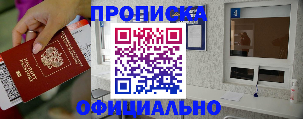 временная регистрация поиск в Люберцах