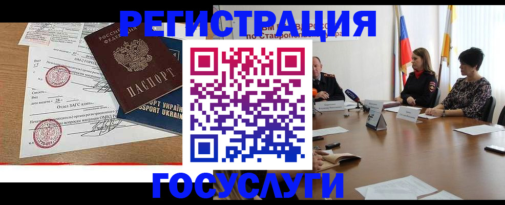 прописка паспорт в Люберцах